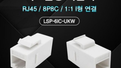 꿀팁! RJ45키스톤 할인 정보부터 활용법까지 완벽 정복! ✨